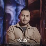 دانلود آهنگ آرش بهرامی نری نری